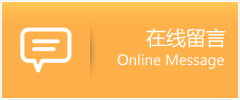 邵阳县物流在线留言